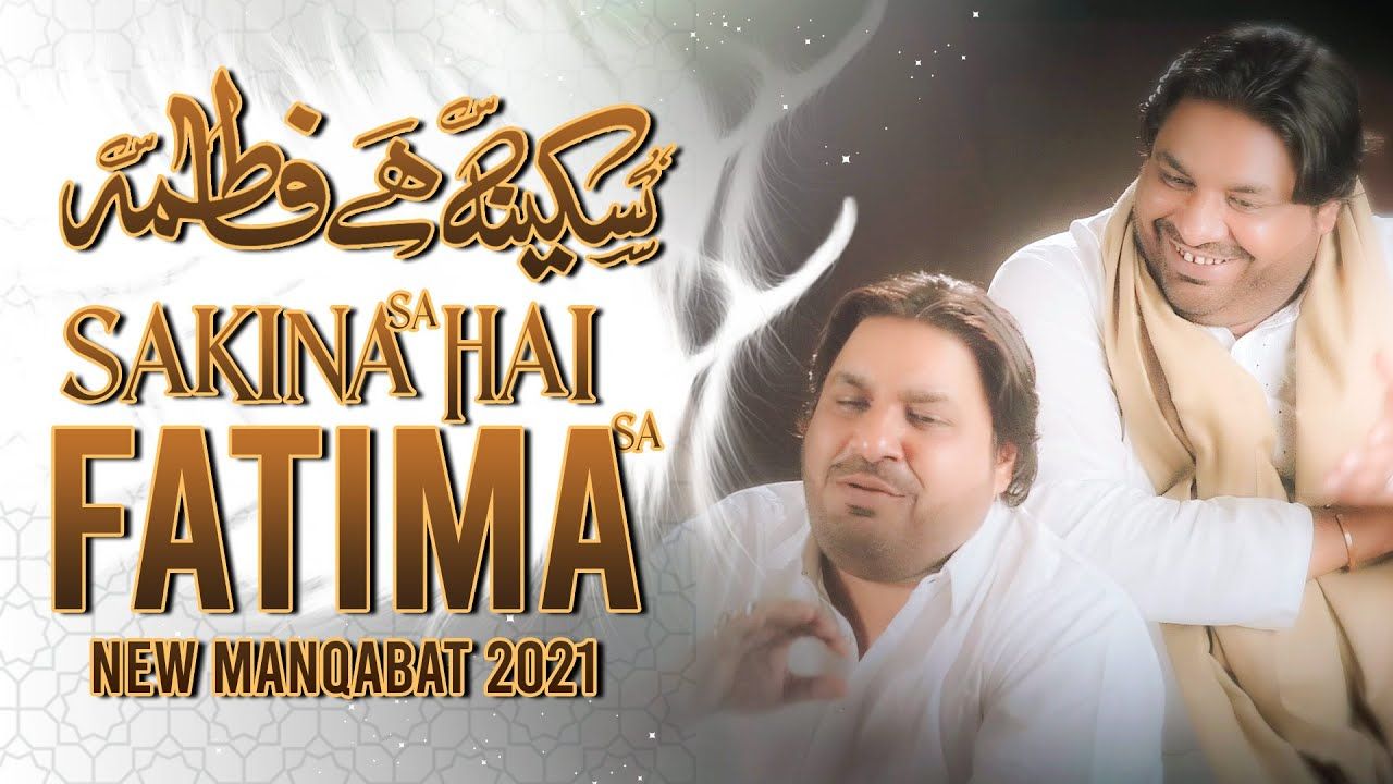 SAKINA HAI FATIMA | Sonu Monu New Manqabat 2021 | Manqabat Bibi Fatima Zehra 2021 | Bibi Fatima